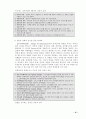 (경영전략)6시그마(σ)경영의 이해와 도입사례 그리고 도입방안 15페이지