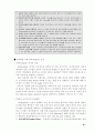 (경영전략)6시그마(σ)경영의 이해와 도입사례 그리고 도입방안 16페이지