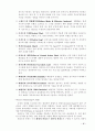 (경영전략)6시그마(σ)경영의 이해와 도입사례 그리고 도입방안 17페이지