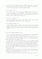 (경영전략)6시그마(σ)경영의 이해와 도입사례 그리고 도입방안 21페이지
