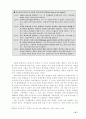 (경영전략)6시그마(σ)경영의 이해와 도입사례 그리고 도입방안 27페이지