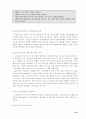 (경영전략)6시그마(σ)경영의 이해와 도입사례 그리고 도입방안 30페이지