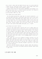 (경영전략)6시그마(σ)경영의 이해와 도입사례 그리고 도입방안 32페이지