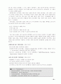 (경영전략)6시그마(σ)경영의 이해와 도입사례 그리고 도입방안 35페이지