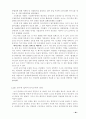 (경영전략)6시그마(σ)경영의 이해와 도입사례 그리고 도입방안 40페이지