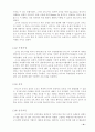 (경영전략)6시그마(σ)경영의 이해와 도입사례 그리고 도입방안 41페이지