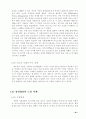 (경영전략)6시그마(σ)경영의 이해와 도입사례 그리고 도입방안 42페이지