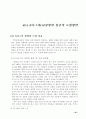 (경영전략)6시그마(σ)경영의 이해와 도입사례 그리고 도입방안 50페이지