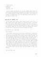(경영전략)6시그마(σ)경영의 이해와 도입사례 그리고 도입방안 52페이지