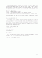 (경영전략)6시그마(σ)경영의 이해와 도입사례 그리고 도입방안 53페이지