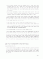 (경영전략)6시그마(σ)경영의 이해와 도입사례 그리고 도입방안 57페이지
