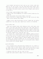 (경영전략)6시그마(σ)경영의 이해와 도입사례 그리고 도입방안 58페이지