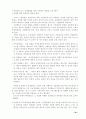 (경영전략)6시그마(σ)경영의 이해와 도입사례 그리고 도입방안 59페이지