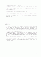 (경영전략)6시그마(σ)경영의 이해와 도입사례 그리고 도입방안 60페이지