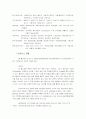 [전자상거래]LG홈쇼핑에 관한연구(LG eSHOP) 9페이지