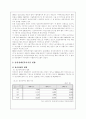 [사회복지시설론] 정신장애인복지시설에 대한 고찰 9페이지