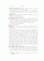 국어의 음운 규칙 2페이지