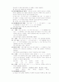 국어의 음운 규칙 5페이지