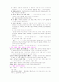 국어의 음운 규칙 7페이지