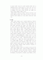 문학의 어원과 그 특질 4페이지