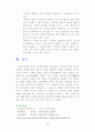 문학의 어원과 그 특질 5페이지