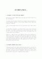 북한 난민의 인권수호자 『 폴러첸 』에 관하여.... 1페이지