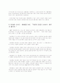 북한 난민의 인권수호자 『 폴러첸 』에 관하여.... 2페이지