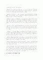 북한 난민의 인권수호자 『 폴러첸 』에 관하여.... 3페이지