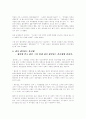 북한 난민의 인권수호자 『 폴러첸 』에 관하여.... 4페이지