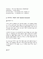 세계최고의 인기스타 『 데이비드 베컴 』 그의 신드롬은 왜 이리 뜨거운가? 2페이지