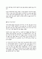세계최고의 인기스타 『 데이비드 베컴 』 그의 신드롬은 왜 이리 뜨거운가? 5페이지