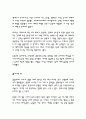 세계최고의 인기스타 『 데이비드 베컴 』 그의 신드롬은 왜 이리 뜨거운가? 6페이지