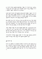 세계최고의 인기스타 『 데이비드 베컴 』 그의 신드롬은 왜 이리 뜨거운가? 7페이지