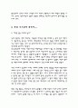 세계최고의 인기스타 『 데이비드 베컴 』 그의 신드롬은 왜 이리 뜨거운가? 12페이지