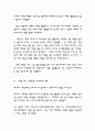 세계최고의 인기스타 『 데이비드 베컴 』 그의 신드롬은 왜 이리 뜨거운가? 15페이지