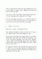 세계최고의 인기스타 『 데이비드 베컴 』 그의 신드롬은 왜 이리 뜨거운가? 16페이지