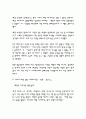 세계최고의 인기스타 『 데이비드 베컴 』 그의 신드롬은 왜 이리 뜨거운가? 17페이지