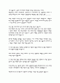 세계최고의 인기스타 『 데이비드 베컴 』 그의 신드롬은 왜 이리 뜨거운가? 25페이지