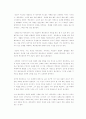 [독일의 자존심] 괴테의『 젊은 베르테르의 슬픔 』을 읽고.. 젊은베르테르의슬픔 3페이지