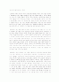 [독일의 자존심] 괴테의『 젊은 베르테르의 슬픔 』을 읽고.. 젊은베르테르의슬픔 5페이지