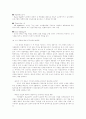 학습조직과 동기부여 22페이지