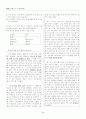 숭실고 2002년 1학년1학기 중간고사 국어(상) 2페이지