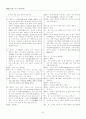 숭실고 2002년 1학년1학기 중간고사 국어(상) 7페이지