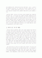 [ 독일의 전설 ] 괴테와 파우스트 핵심 완벽해설 2페이지