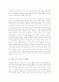 [ 독일의 전설 ] 괴테와 파우스트 핵심 완벽해설 4페이지