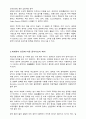 [세계화와 우리정부] 세계화시대의 정부역할과 그에 따른 우리의 과제에 관하여... 4페이지