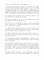 [세계화와 우리정부] 세계화시대의 정부역할과 그에 따른 우리의 과제에 관하여... 8페이지