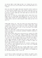 [세계화와 우리정부] 세계화시대의 정부역할과 그에 따른 우리의 과제에 관하여... 10페이지