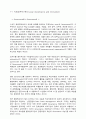 [세계화와 우리정부] 세계화시대의 정부역할과 그에 따른 우리의 과제에 관하여... 15페이지