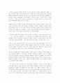[ 최고의 경영인 ] 이순신 장군의 리더쉽 CEO 3페이지